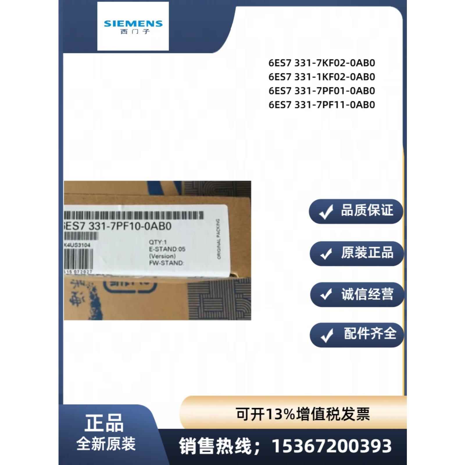 2模拟量模块6ES7 2/6ES72-5HD01/5HF00/5HB01-0AB0OO议价
