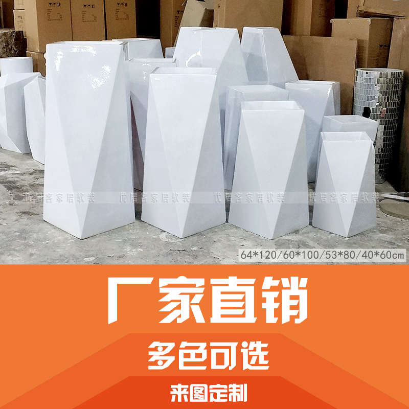 时尚几何造型玻璃钢大花盆落地大花瓶花器样板房商场客厅摆件装饰