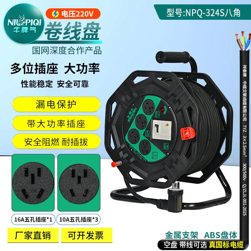 牛脾气大功率多功能电缆盘移动线盘电线收线盘轮插排卷线盘50米线