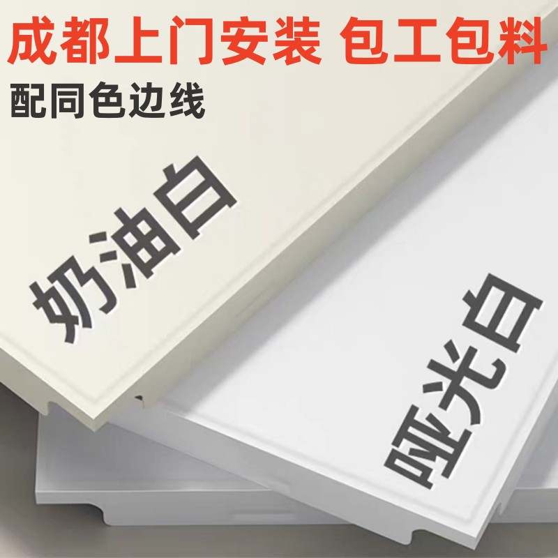 成都包安装哑光奶油白铝扣板集成厨房卫生间吊顶300*600包工包料图片