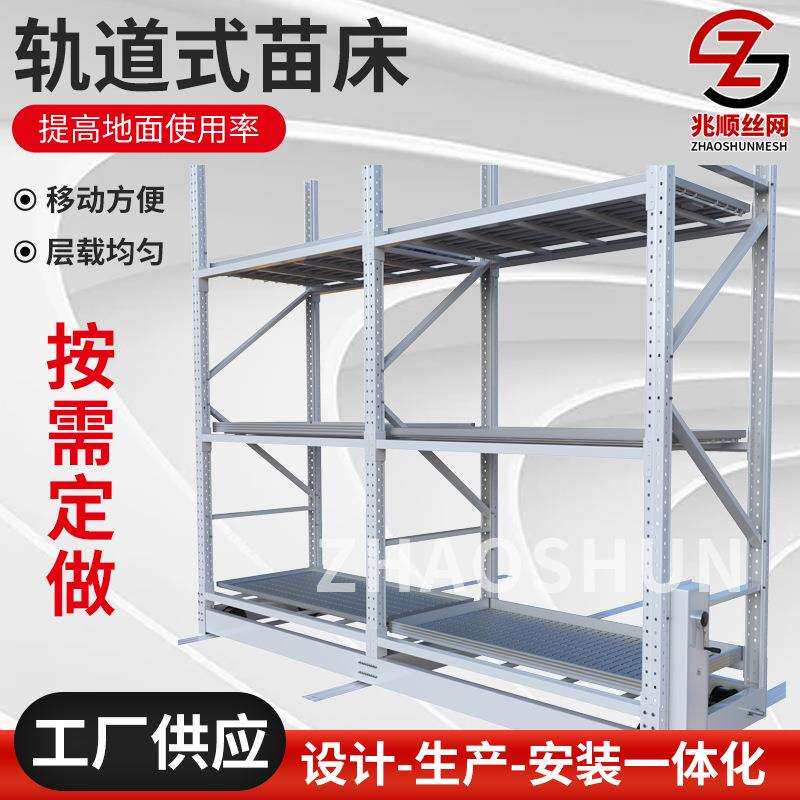 苗床铝合金养花轨道式育苗床货架柜子自动化物流双层挂灯轨道苗床