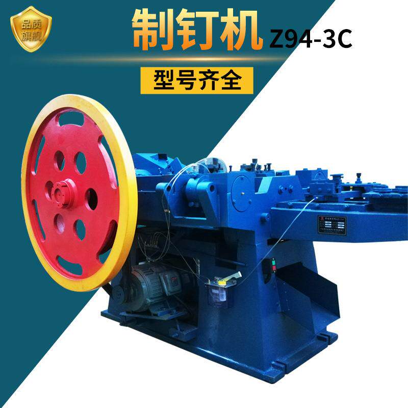 新型全自动速低噪数控制钉机Z94/71系列钉子机拉丝机全套设备