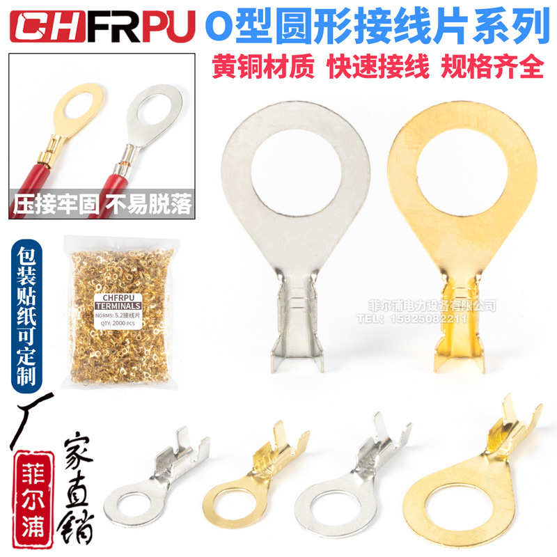 O型接地片端子圆形接线片铜线耳环形U型裸铜端头汽车接头冷压镀锡