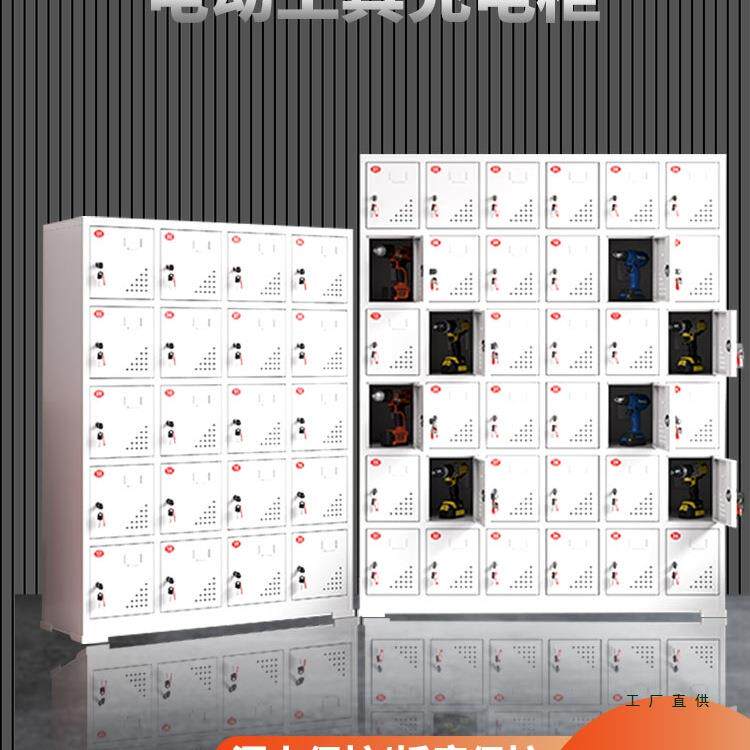 电动工具充电柜灰白工地配电寄存柜工地电动扳手充电箱平板充电柜