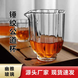 分茶器家用透明加厚茶海茶杯功夫茶具配件 高硼硅玻璃公道杯日式