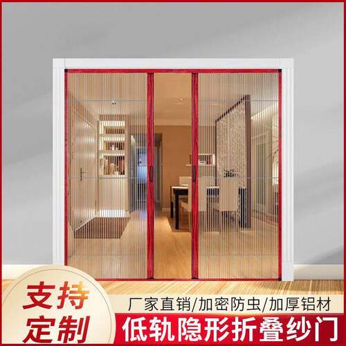 隐形折叠纱门铝合金纱窗门免钉打孔通风防蚊虫推拉式门帘夏季防蚊