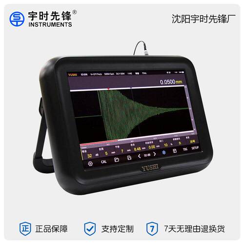 宇时先锋触屏精度PM9便携式超声波测厚仪