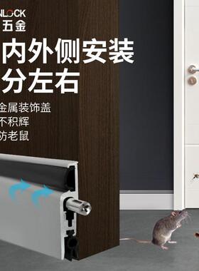 自动升降静音隔音防水门底密封条 酒店门明装I型铝合金防虫防尘条