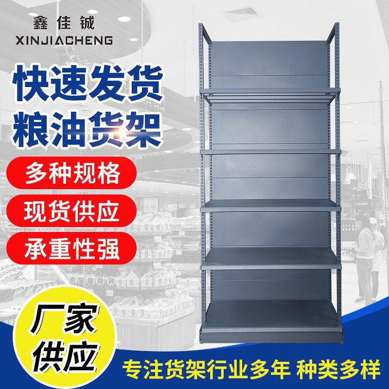 厂家供应粮油货架装饮料货架重量级货架仓储置物架轻型货架