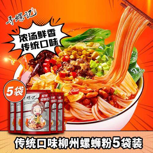 寻螺记正宗柳州螺蛳粉320g/袋广西特产酸辣粉夜宵小吃米粉米线 线
