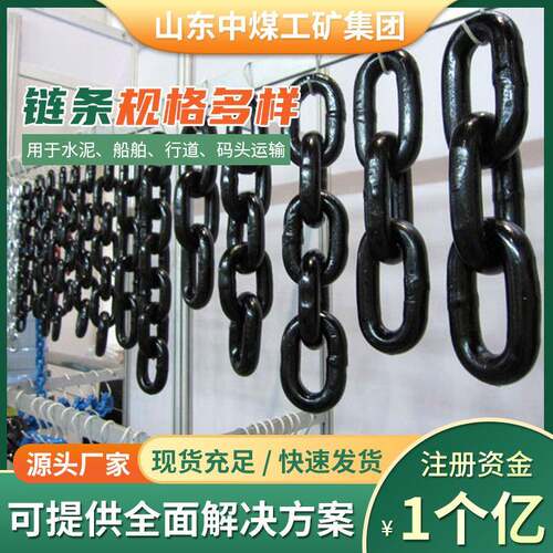 矿用链条产品结构配置矿用链条详情供应矿用链条样式规格