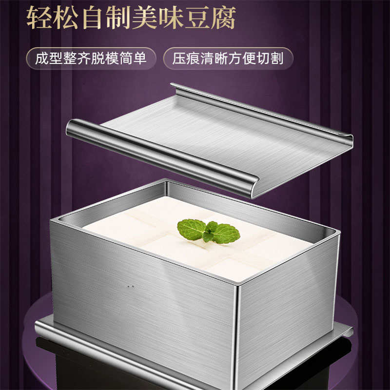 自制豆腐豆腐模具 豆腐框家用不锈钢DIY做豆腐的全套工具压板盒子