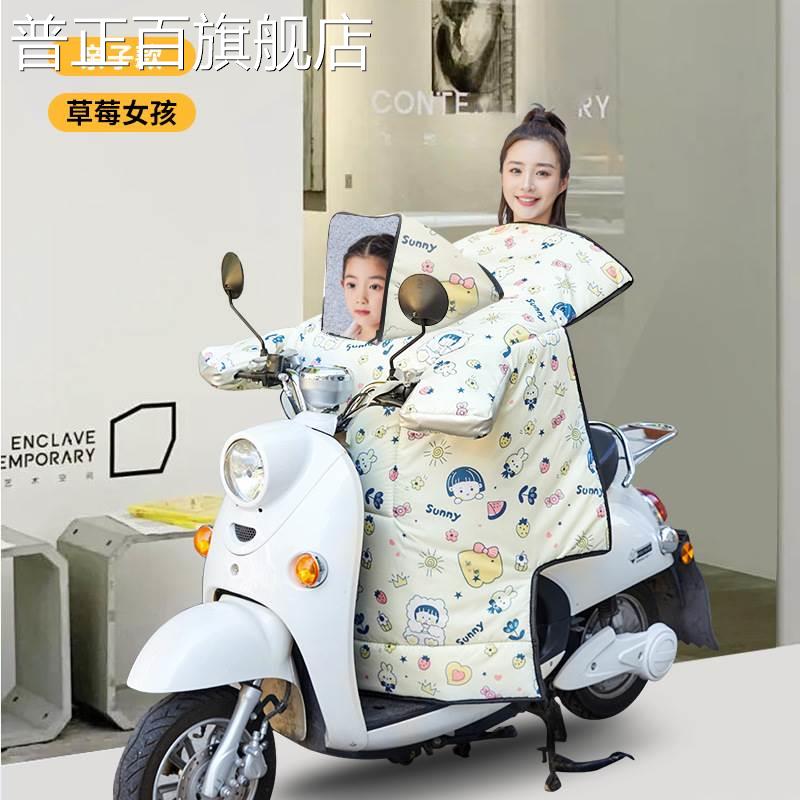 绿源电动车挡风被冬季专用s70新款冬款亲子款zoc加绒加厚冬款配件