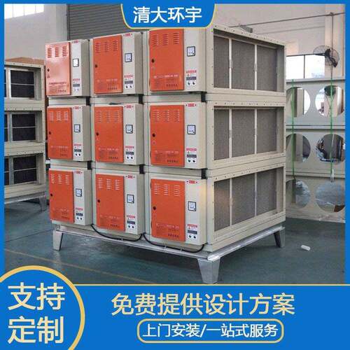 福建泉州厂家活性炭箱定型机废气治理工业黑烟处理等离子废气