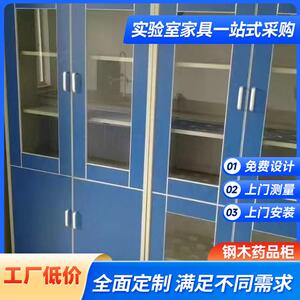 万晟定制实验边台直供钢木药品柜资料实验室药品收纳柜化学仪器柜