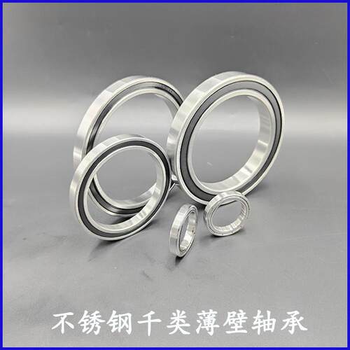 不锈钢深沟球轴承S61811 61812 61813 61814 61815 61816 61817