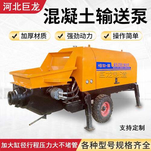 二次结构混凝土输送泵细石砂浆上料机二次构造柱泵水泥浇筑地泵