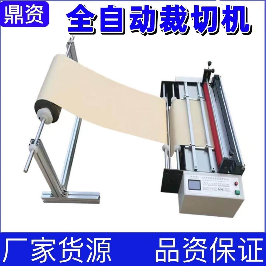 直销全自动绝缘纸分切机多功能绝缘纸切断机高速绝缘纸断张机