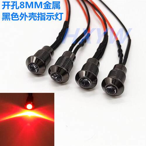 钻孔8MM镀黑凸头指示灯 超高亮LED聚光发光灯12V24V36V110V白发红