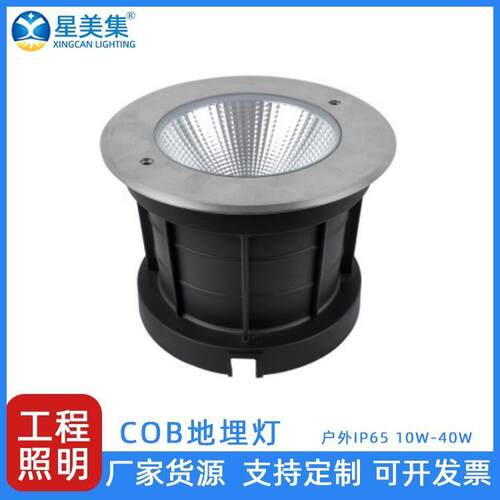 户外工程款COB地埋灯IP67圆形嵌入式埋地灯10W20W30W40W地下灯