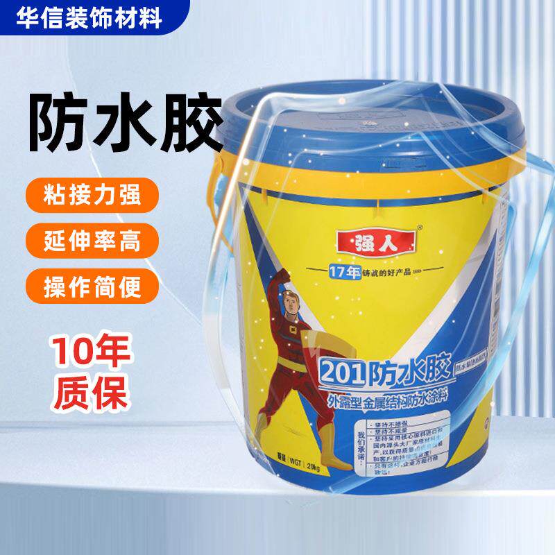 防水胶屋顶防水补漏材料厨房卫生间外墙漏水裂缝渗水王防雨