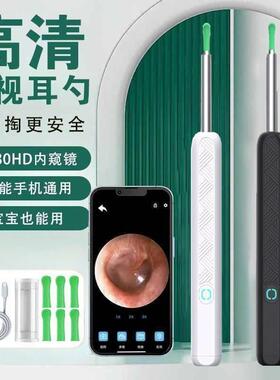 可视掏耳勺带夹子掏耳神器专业采耳镊子高清发光带灯可视化挖耳勺