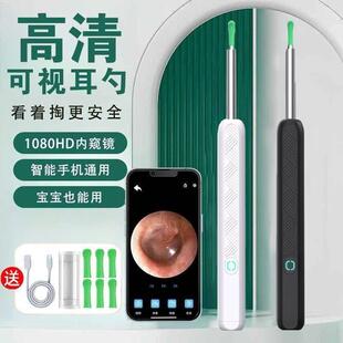 可视掏耳勺带夹子掏耳神器专业采耳镊子高清发光带灯可视化挖耳勺