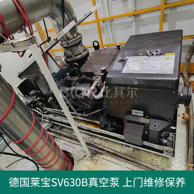leybold莱宝真空泵维修SV750B 大型莱宝SV750BF维修 质保半年