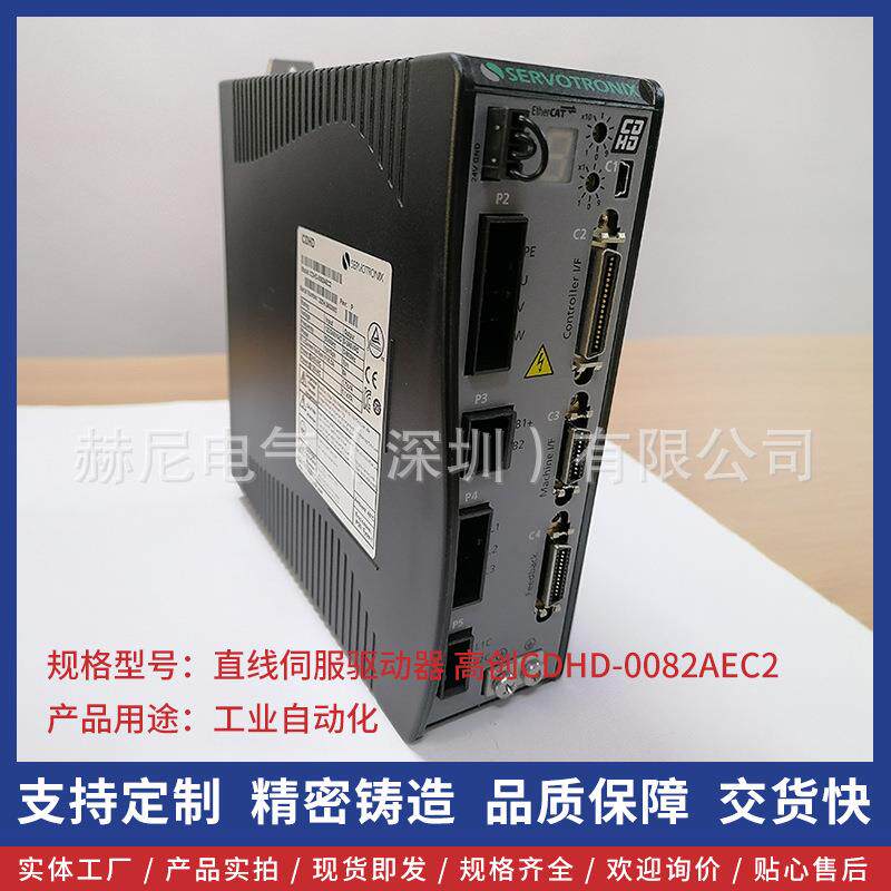 SERVOTRONIX高创悬磁浮电机伺服驱动器CDHD-0082AEC2总线型
