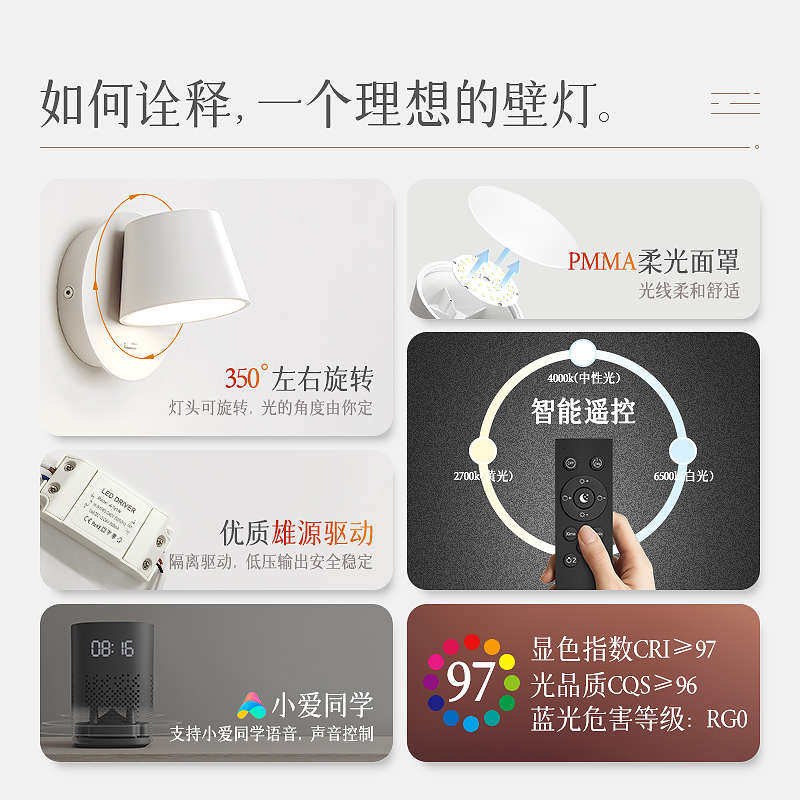 壁灯卧室床头阅读灯北欧房间简约现代客厅墙上可旋转书房遥控小灯