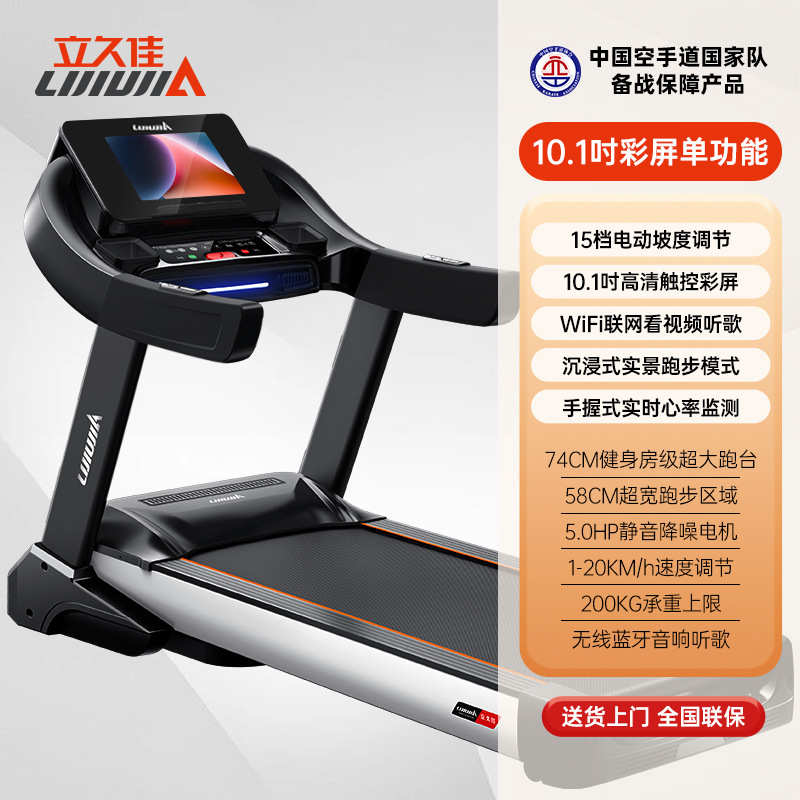 佳健身器材立电动久码跑步机大大型折叠全套大号室内运动l589家用