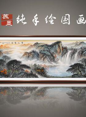 纯手绘春山富水国画山水画客厅挂画靠山招财办公室装饰画聚宝盆