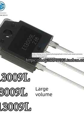 全新现货 D13009K E13009L J13009 TO-247 大功率开关管 D13009L