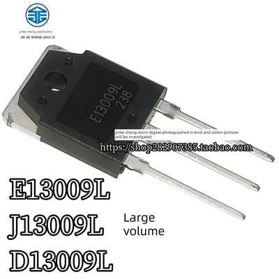 全新现货 D13009K E13009L J13009 TO-247 大功率开关管 D13009L
