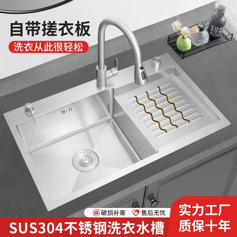 SUS304不锈钢阳台洗衣水槽带搓衣板洗衣池单槽加厚台下家用洗衣盆