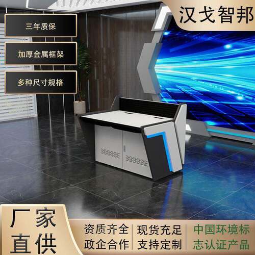 监控操作台监控室烤漆控制台安防调度桌指挥中心调度台监控台