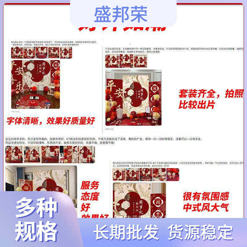 厂家宴背景墙中式布置周岁抓周套餐道具周岁抓周用品儿童kt板宝宝,节庆用品/礼品,吊顶纱幔,淘宝优惠券,粉丝福利购,淘宝优惠卷