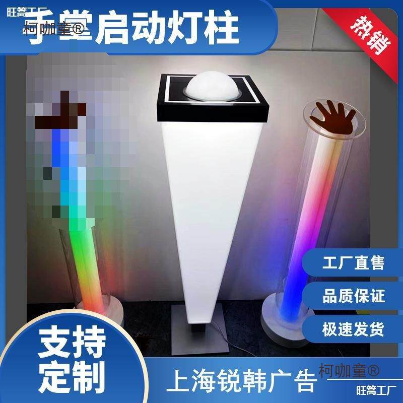开幕庆典发光活动手印启动立柱灯光亚克力开业手掌仪式道具麦太保
