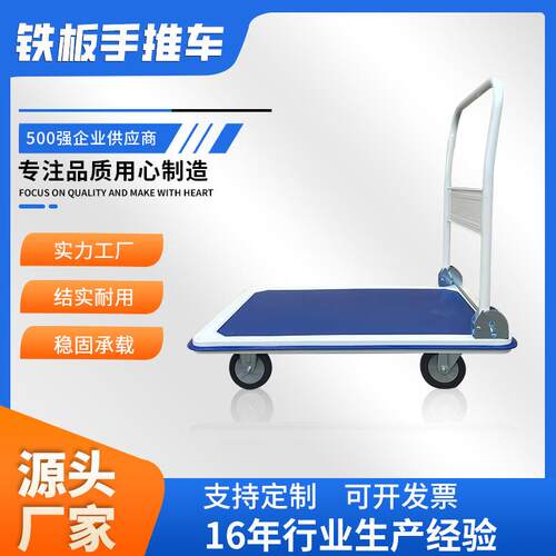 厂家现货铁板手推车折叠平板车静音拉货车钢板便携式搬运手拉推车