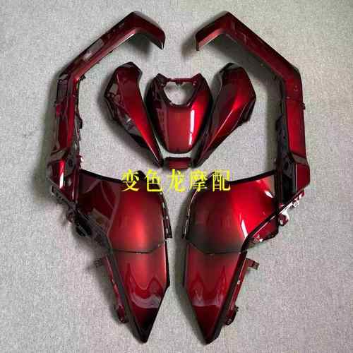 适用极核AE5ipro/ae5i电自电动机车烤漆满面版花拼接贴花定制外壳