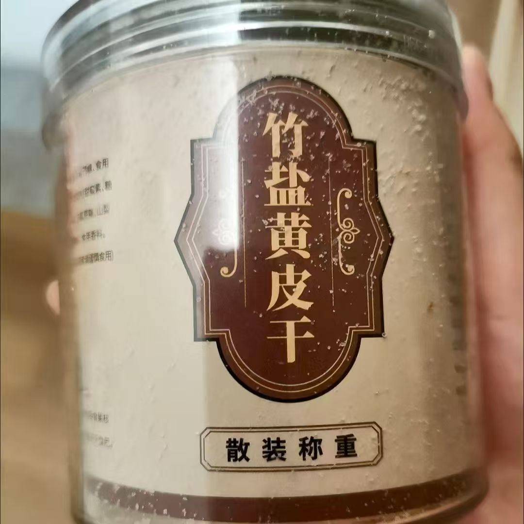 新日期 竹盐黄皮果干广东特产凉果蜜饯黄皮果干甜度适中果肉均匀