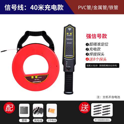 高档泽迈智能管探道测堵仪电排堵器管道穿测堵器管器工线 线管探