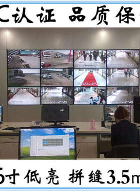 京东方46/49/55寸液晶拼接屏 超窄边LED大屏幕电视墙 监控显示器