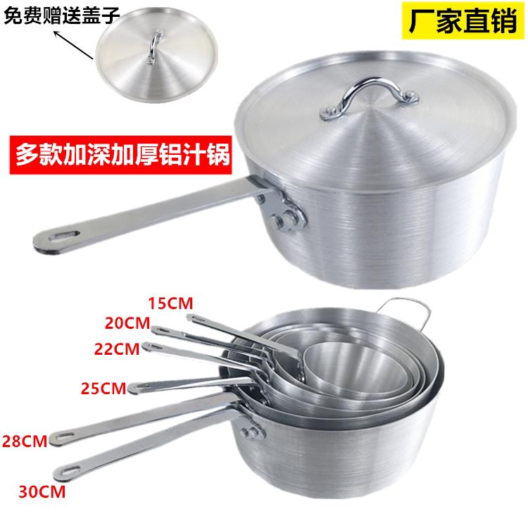 包邮铝制锅西式铝汤锅单柄铝汁锅西餐牛排酱汁锅粥锅料理锅拉面