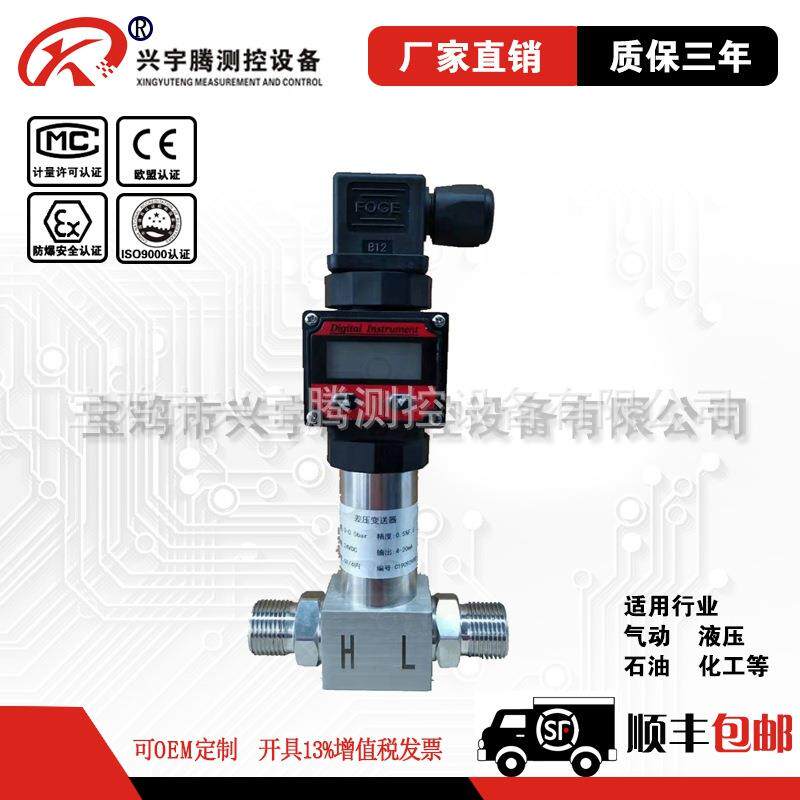 小巧型赫斯曼差压一体化压差变送器带显示差压4-20ma