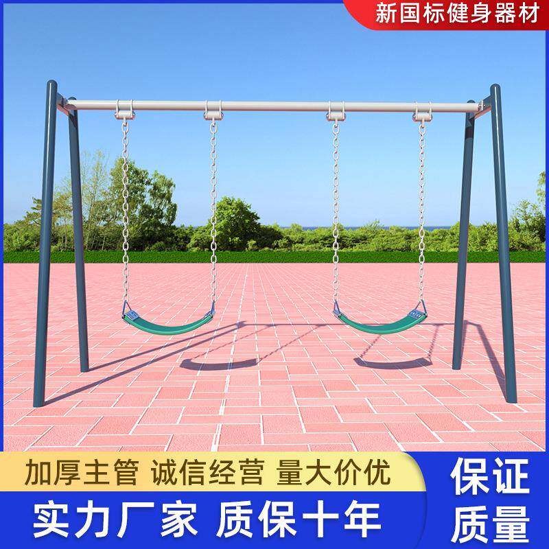 长期生产广场健身器材小区健身路径室外健身器材儿童荡椅秋千
