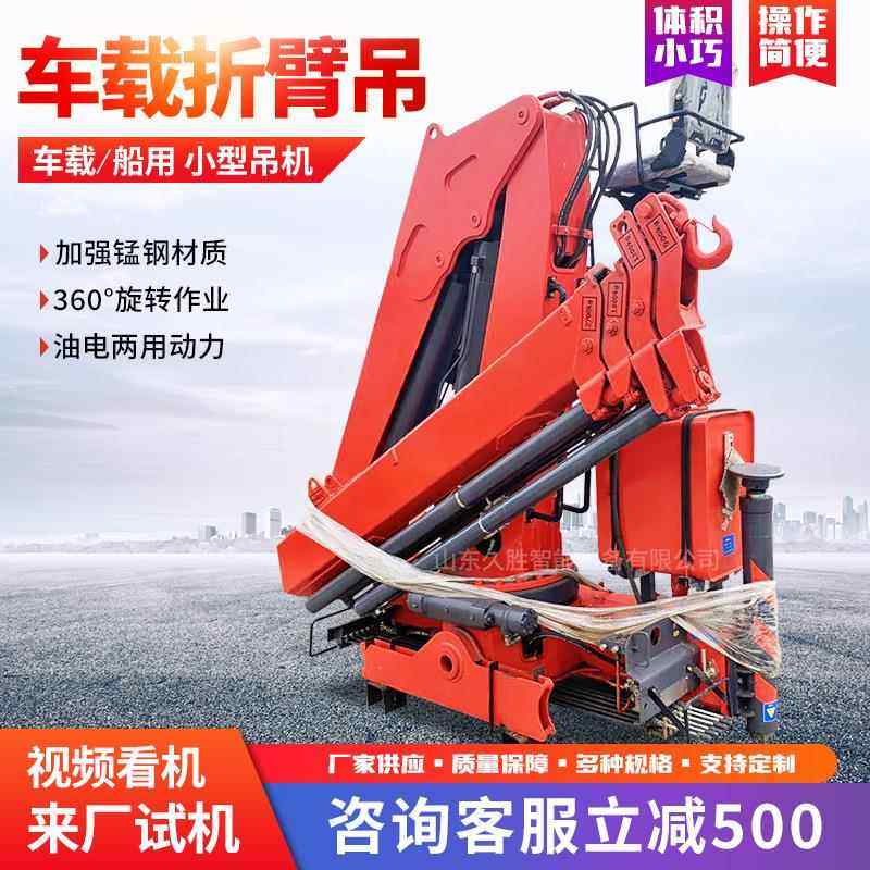 1吨16吨船用折臂吊出口品质折叠臂液压起重机油电两用船舶折臂吊,搬运/仓储/物流设备,其他起重搬运设备,淘宝优惠券,粉丝福利购,淘宝优惠卷