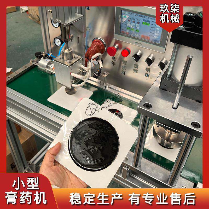 小型自动膏药滴注机可按需定制制作膏药贴性价比超高厂家直发