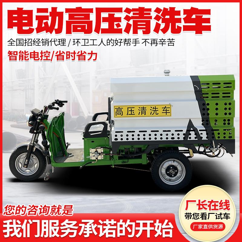 小区园林电动高压冲洗车路面新能源高压喷洒车电动高压清洗车