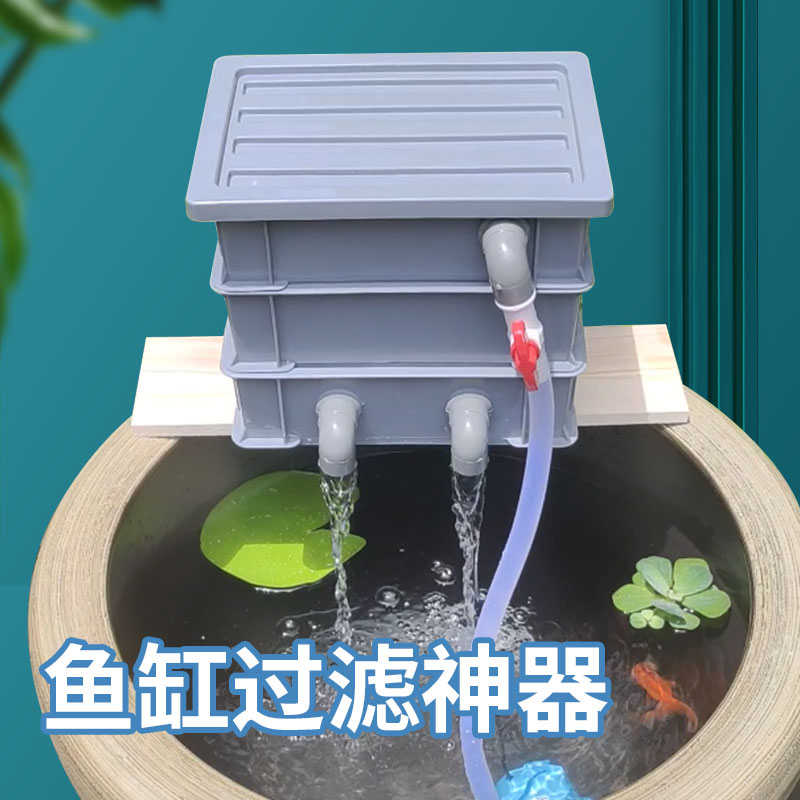 鱼缸吸粪过滤器养鱼循环水系统增氧循环泵圆形专用滴流盒上置摆件
